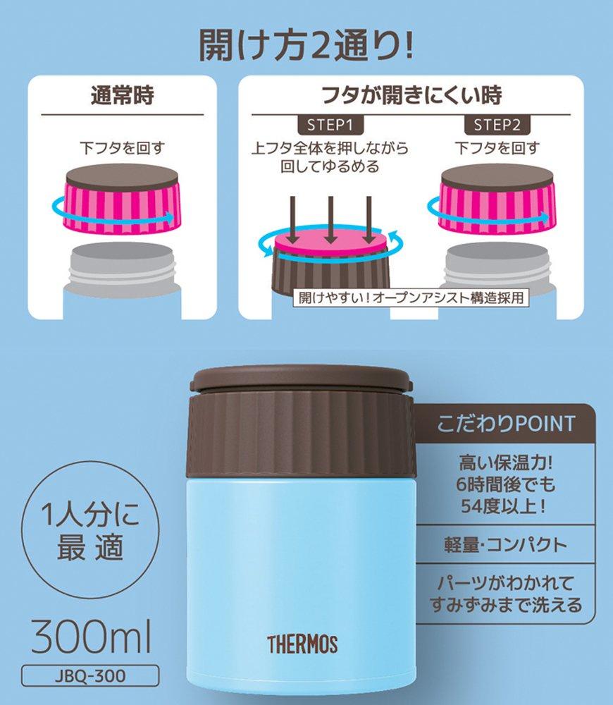 Thermos Vacuum Insulated Soup Jar 300ml Aqua AQ JBQ-300