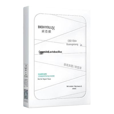 Runbaiyan Barrier Repair Hydrating & Soothing Gauze Mask