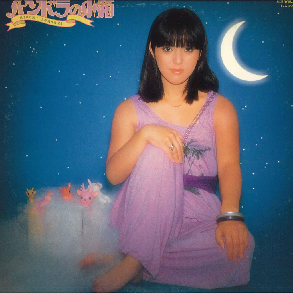 LP Record HIROMI IWASAKI - Pandora no Kobako SJX20077 VICTOR 1978 Japan Obi Japanese Pop/Rock Used