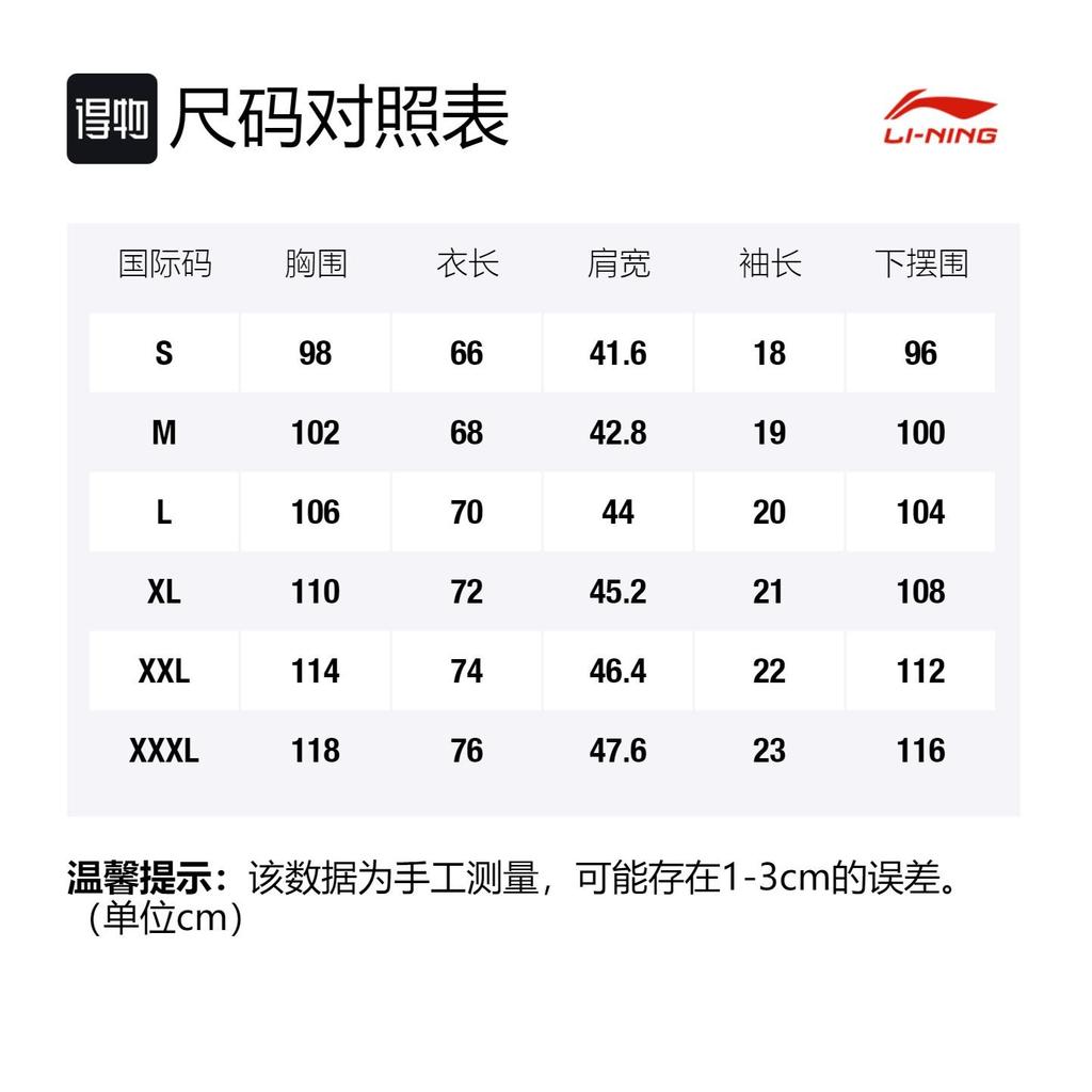 Li Ning Polo Shirts Men's Brick Gray Polo Collar Moderate Straight Fit APLR021-4