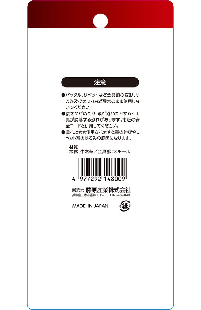 SK11 Schweißdrahtetui aus Leder mit Unterteilungen WR SHBL-11