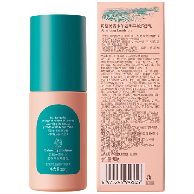 Bodcrme Teen Balancing Soothing Lotion