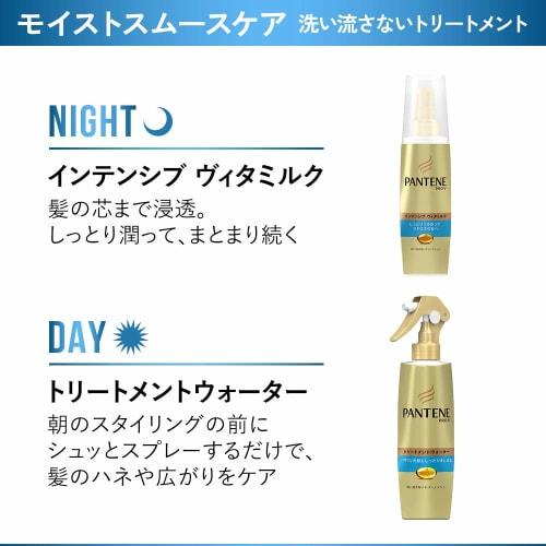 Pantene non-rinse treatment treatment water for dry and unruly hair 200ml