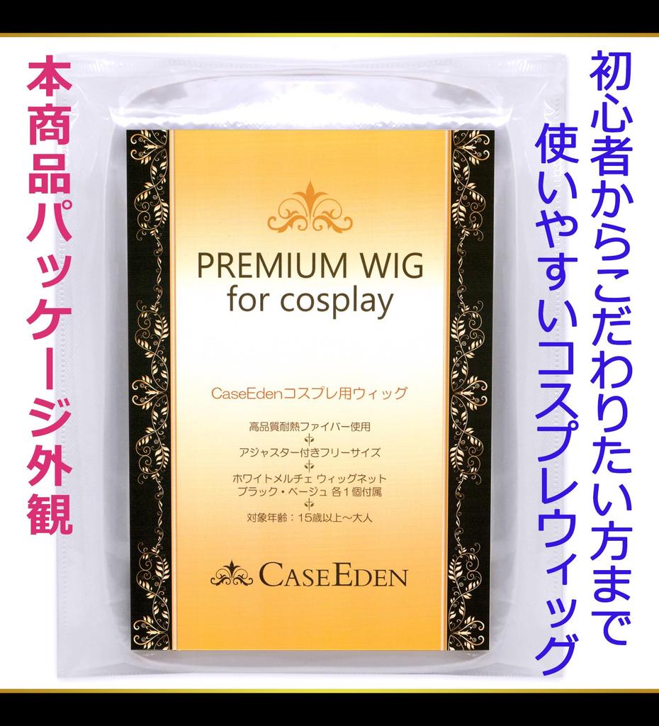 CaseEden Cosplay Wig, Full Wig, Heat Resistant, Straight, Long Hair, 80cm, Pure White, WIG6166