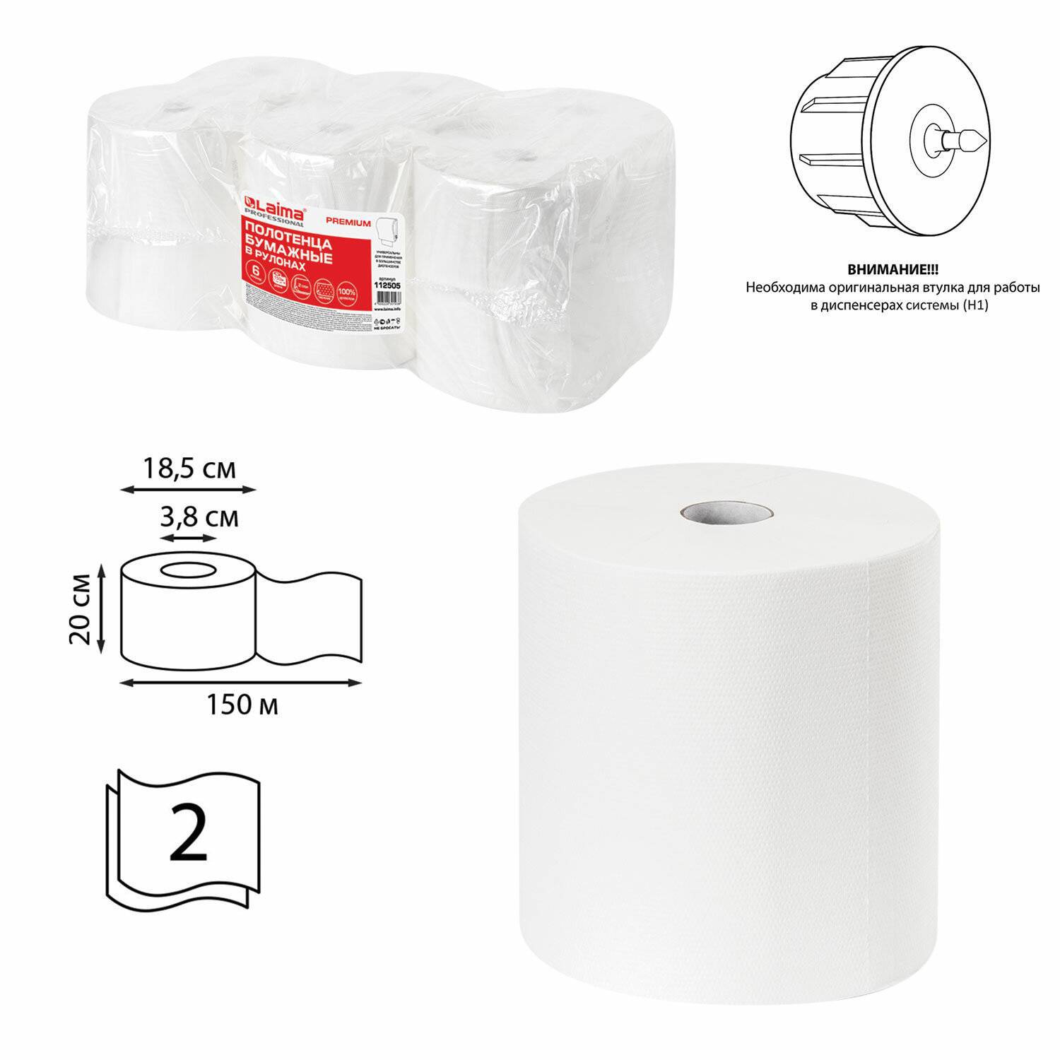 

Paper Towels Laima 112 505