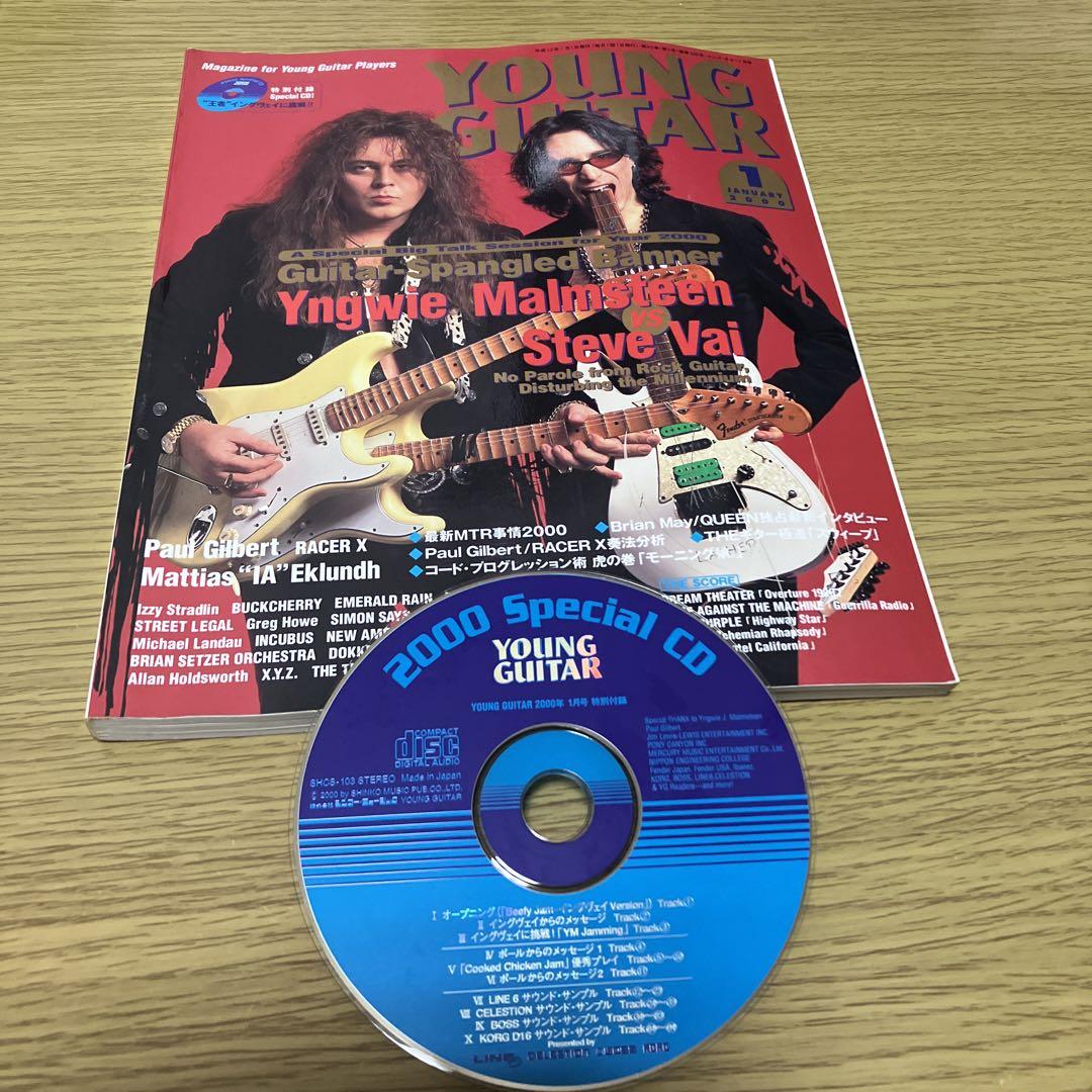 

[USED] YOUNG GUITAR January 2000 issue + special CD included