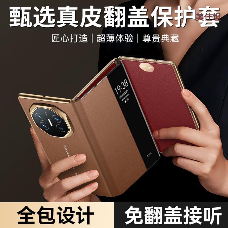 Applicable to Huawei MateXT mobile phone case three-fold business men's and women's Napa smart window anti-drop all-inclusive cowhide case