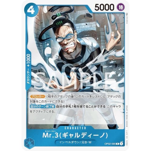 One Piece Card Game OP02-065 Mr. 3 (Gardino) (R Rare) Booster Pack Summit Showdown (OP-02)