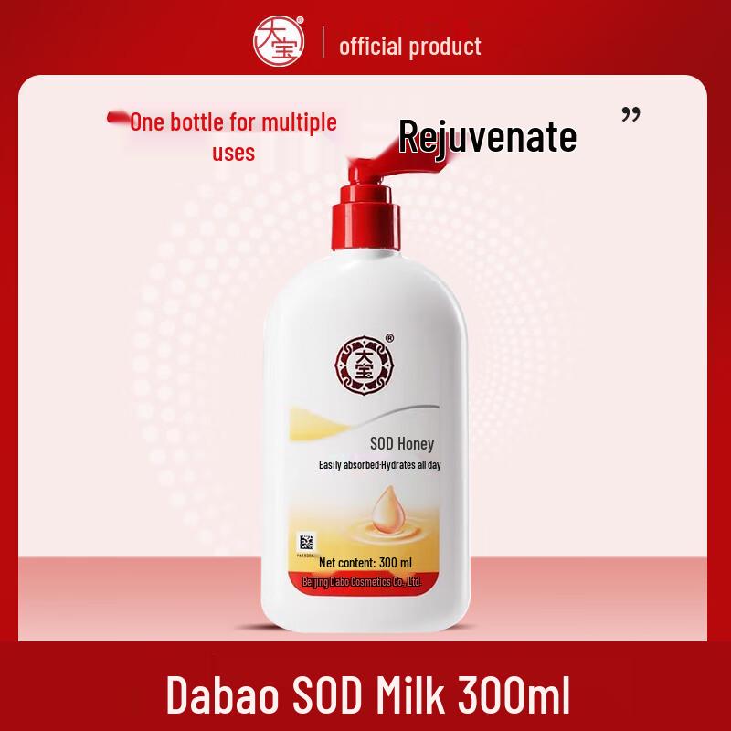 Dabao SOD Milch Feuchtigkeitscreme