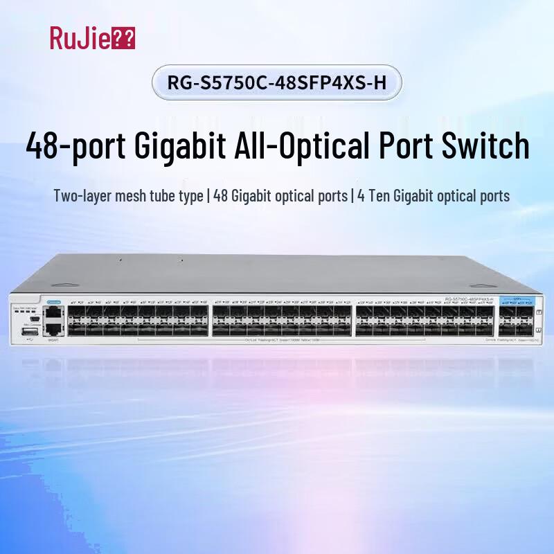 Ruijie RG-S5750C Enterprise Gigabit Managed Switch