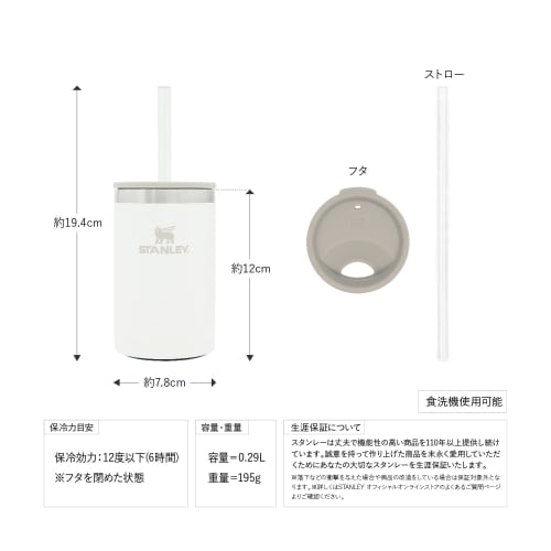STANLEY Everyday Chladicí hrnek na plechovky, 0,29 l Matný chladicí obal na plechovky se slámkou, Vakuově izolovaný tumbler, 350 ml, Káva, Nerezová ocel, Udrží horké nebo studené, Per