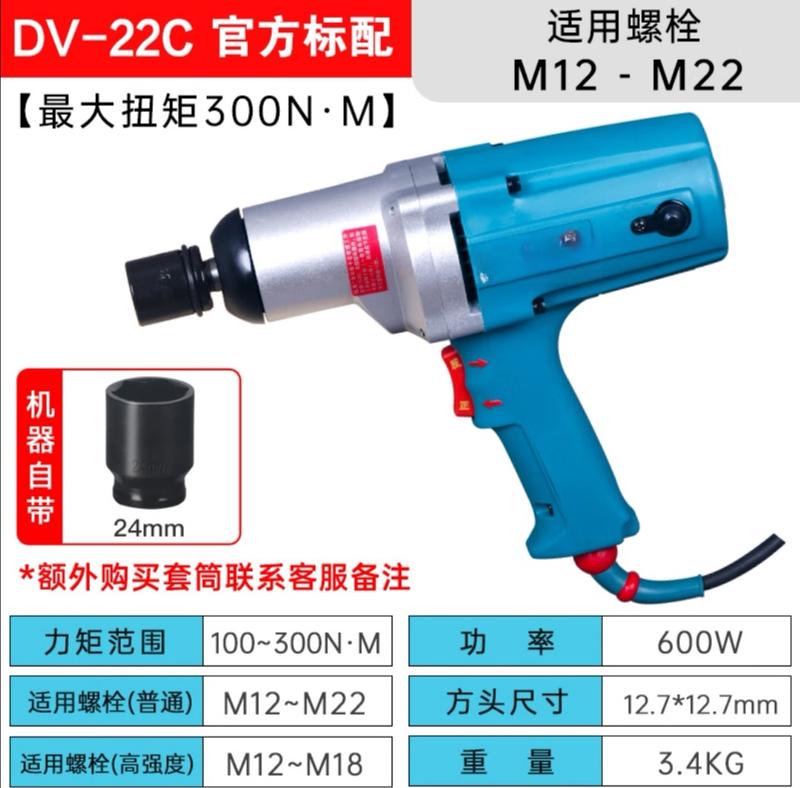 

TURBOSUN Heavy Duty Reversible Electric Impact Wrench CN plug (adapter included)