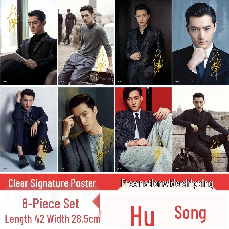 Set of 8 High-Definition Luo Yunxi Copperplate Paper Posters - Celebrity Wall Stickers