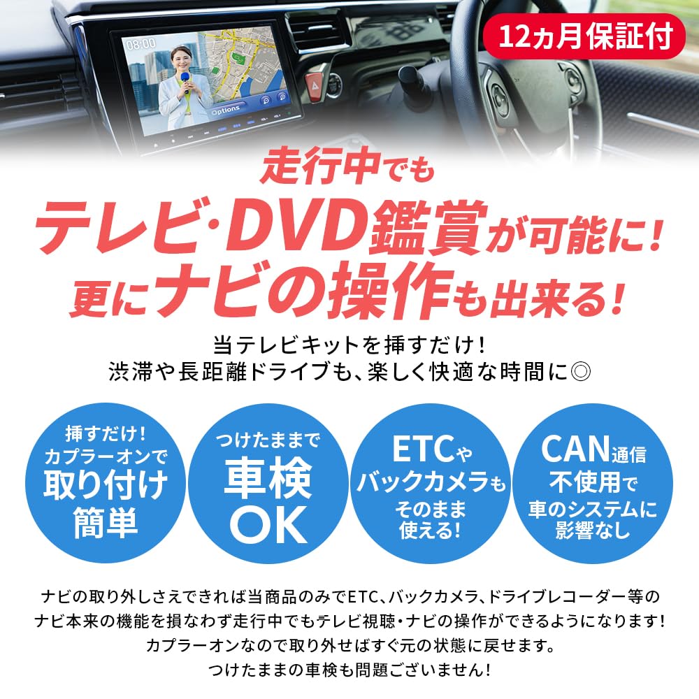 TV Canceller Daihatsu 10 Inch 9 Inch N258 N260 N262 TV Canceller Jumper Navigation Operation While Driving [Rn3173-11] NMZN-Z73DS NMZN-Y73D NMZN-W73D