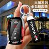 AAAQ1 2024 New Fashion Car Key Case Bag Shell For  for Camry Highlander Corolla  Crown Prado GR 86 Reiz 2015 2016 Accessories