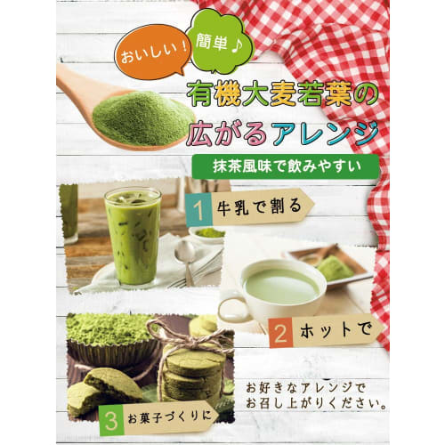 KOSEI Organic Barley Grass from Oita Prefecture, 100g, JAS Certified, Made In Japan, Green Juice Powder, Health & Beauty, Matcha Flavor