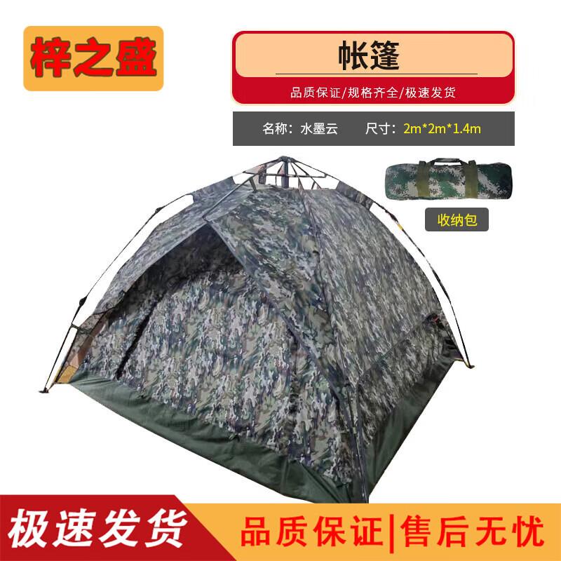 Zizhisheng Quick-Open Camping Tent