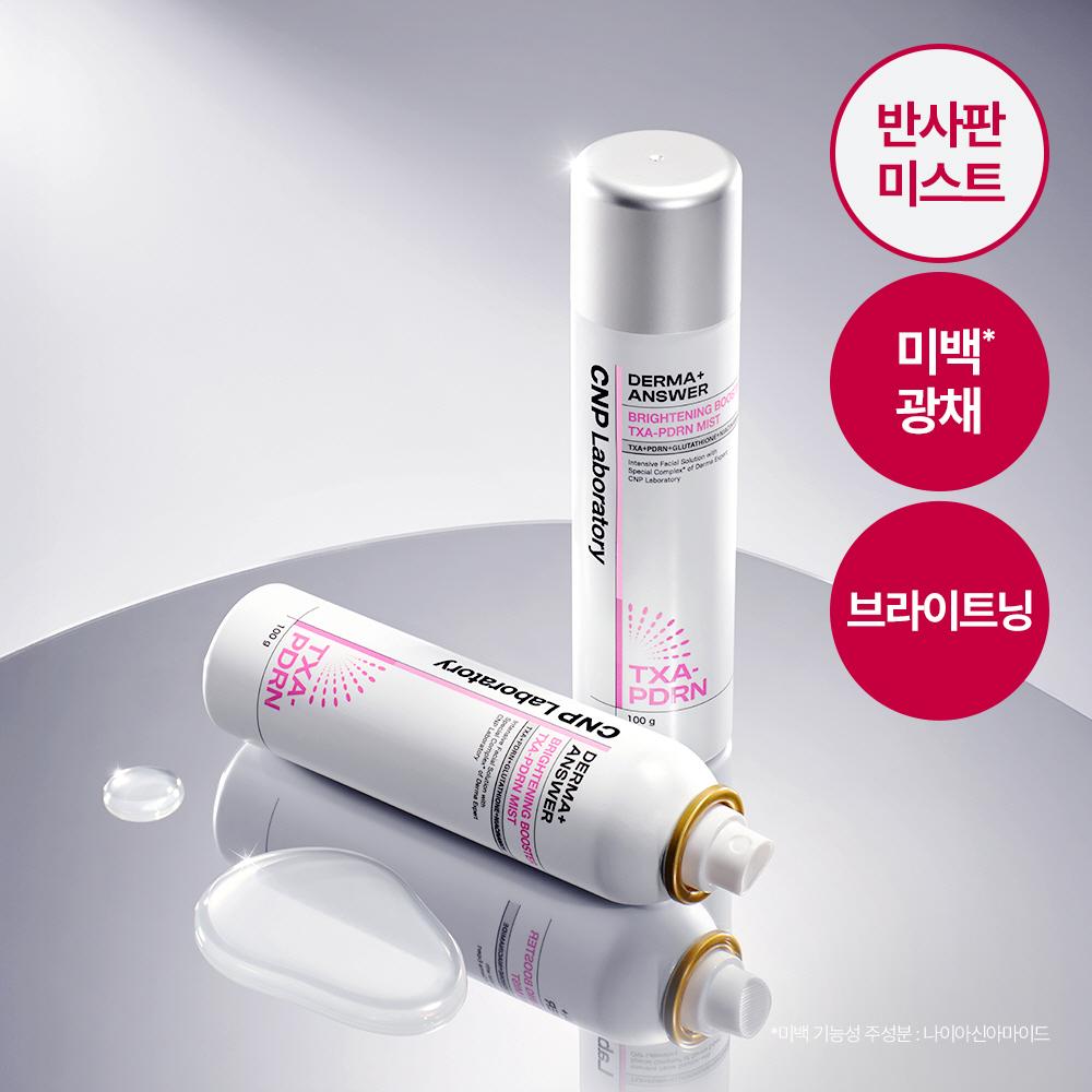 Tee   Park Derma Answer Aufhellender Booster Txa Pdrn Mist 100ml