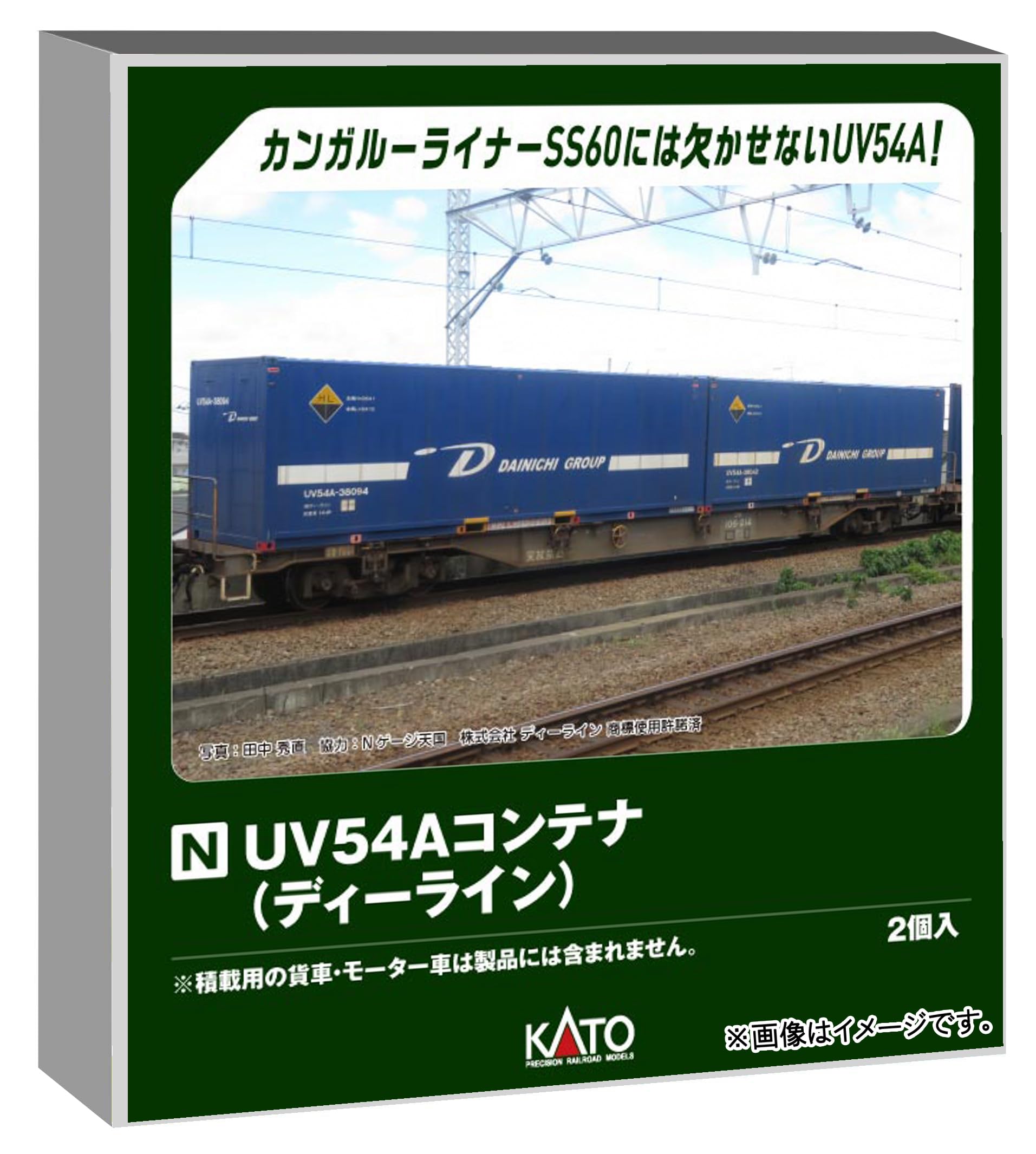 

KATO N gauge UV54A container D-Line 2 pieces included Railway model supplies 23-585-B