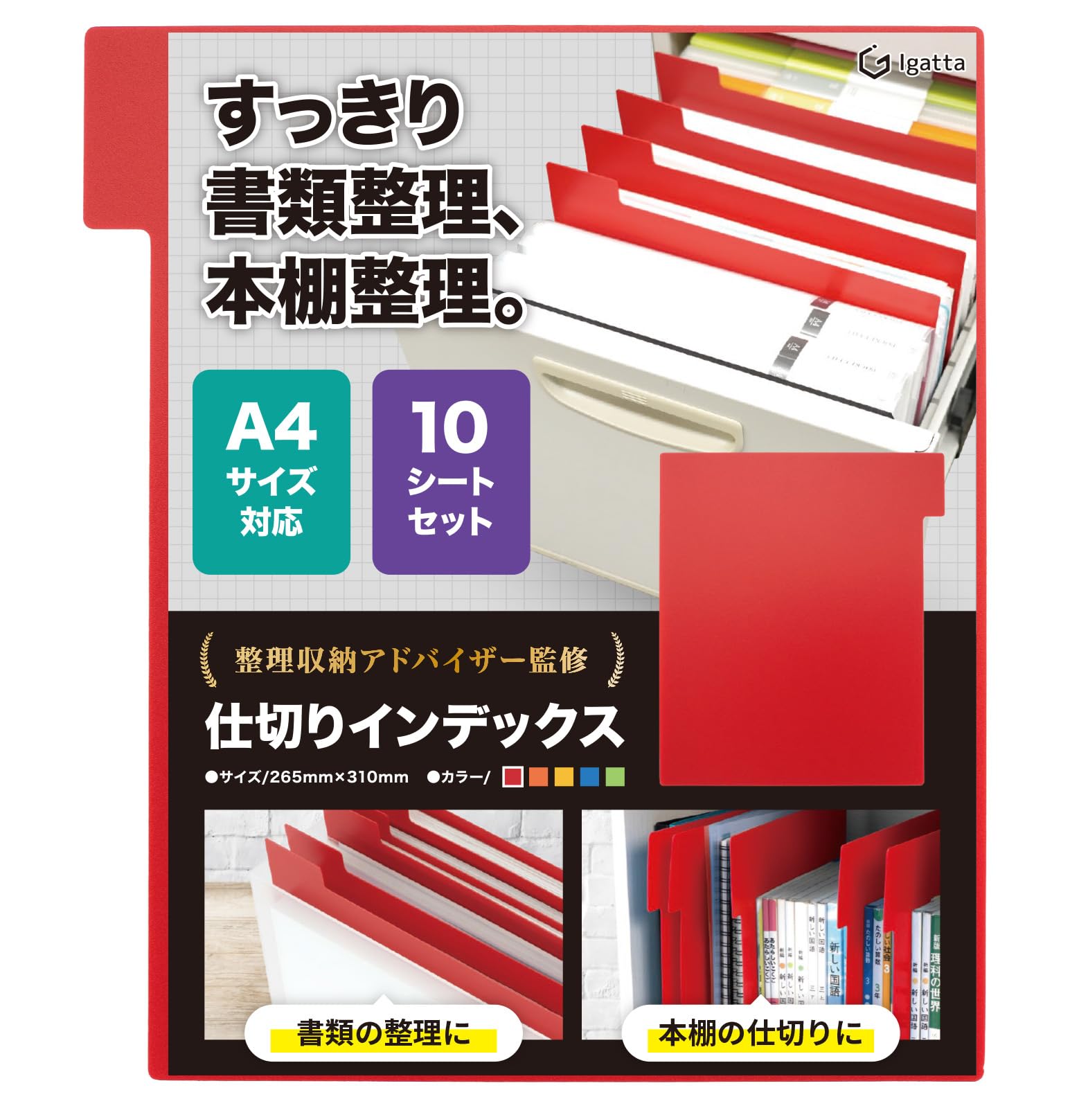 

Igatta Document Organizer, Bookshelf Dividers, [Keep Your Desk and Bookshelf Organized] Index, A4 Size, 10 Sheets, Headings