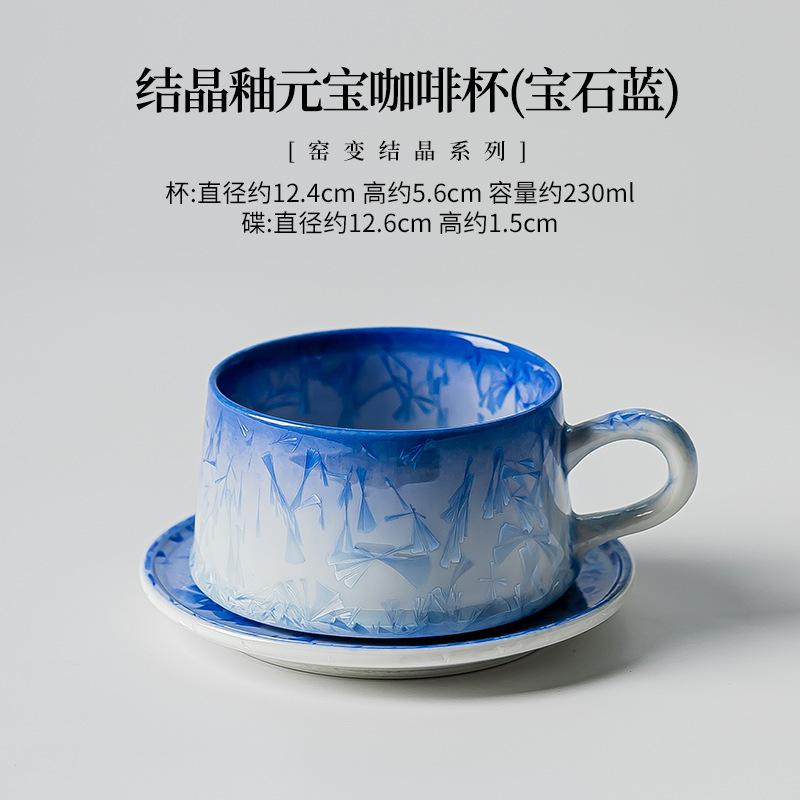 Kiln Fambe Crystal Glaze Coffee Mug With Plate Couple Handgrip Cups Afternoon Tea Mug Cup Saucer Kit Office Water Cup Teaware