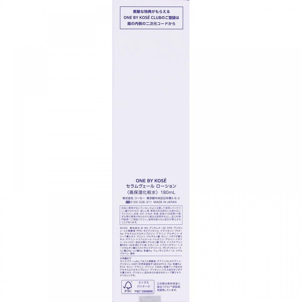 Kose One By Kose Serum Veil Lotion 180ml