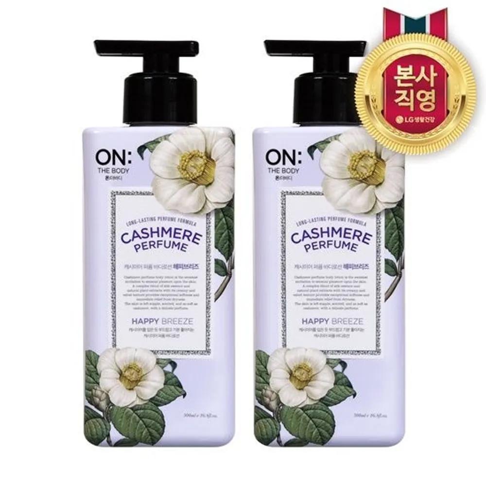 

ON THE BODY Perfume Body Lotion 400ml Happy 2 Pieces