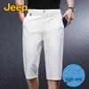 Men's Silk Blend Quick-Dry Cropped Pants