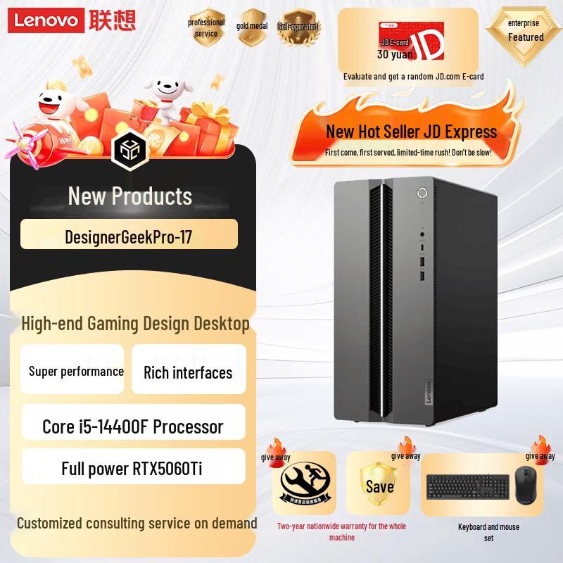 Игровой настольный компьютер Lenovo GeekPro-17 с высокой производительностью (Китайская версия) i5-14400F 16GB 1TB SSD