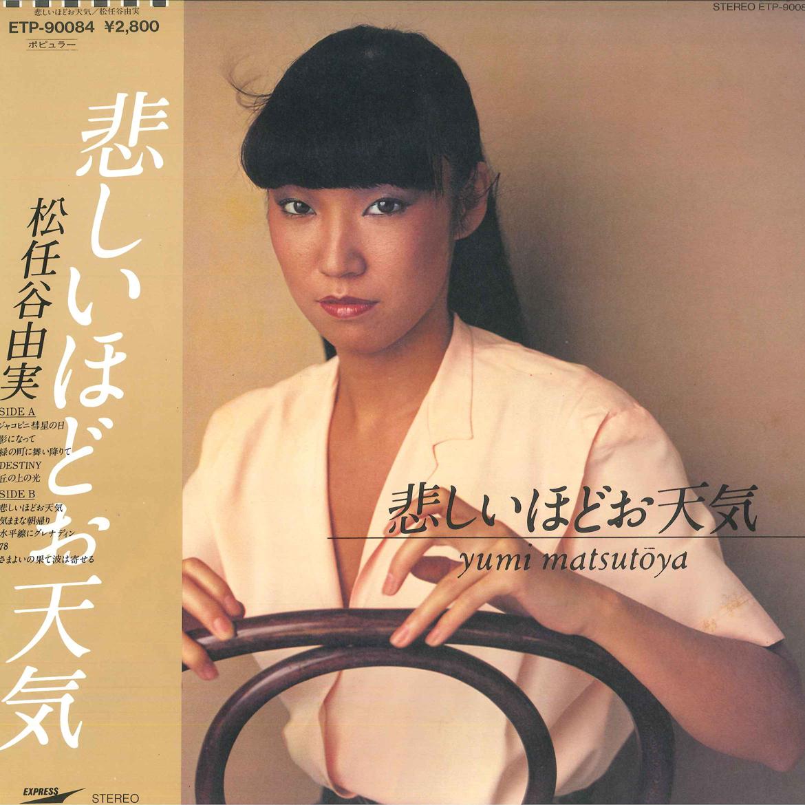 

Пластинка YUMI MATSUTOYA - Kanashii Hodo Otenki ETP90084 EXPRESS 1979 Japan Obi Japan Pop/Rock Used