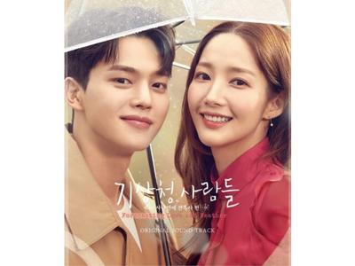 Forecasting Love and Weather Original Sound Track CD+DVD KIZC-674 Korean Drama