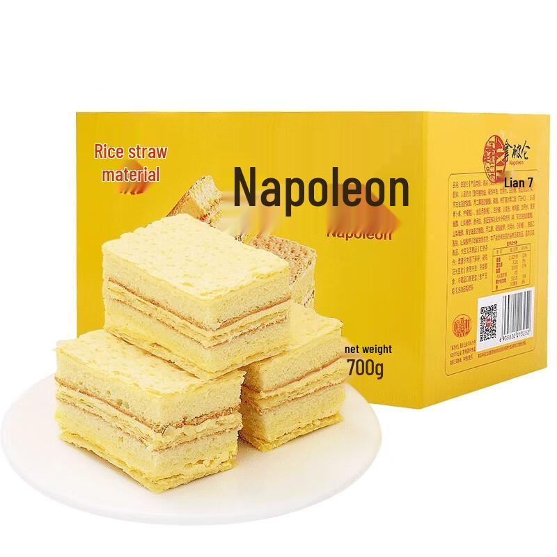Beijing Daoxiangcun Original Cream Napoleon Pastry Gift Box