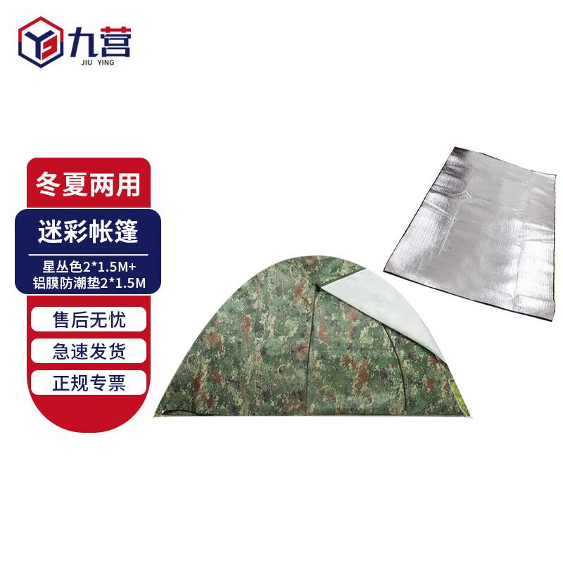 

Jiuying All-Season Camping Tent & Mat Set