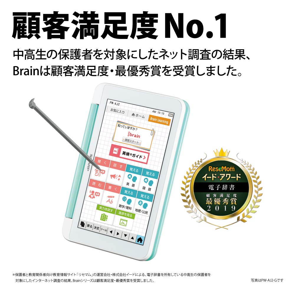 Sharp Brain Electronic Dictionary for Junior High School 150 Fall 2019 Students, Contents, Green, Model, PW-AJ2-G
