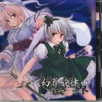 

CD DBU - Некроманза DBCD0002 DBU 2005 Япония Аниме/Игра Б/У
