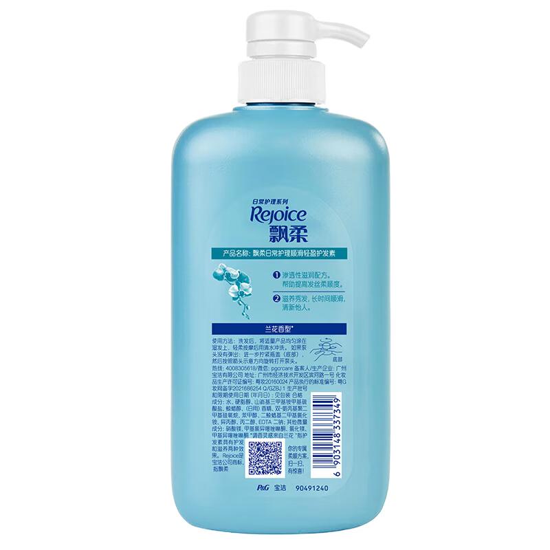 Rejoice Smooth & Lightweight Daily Care Conditioner