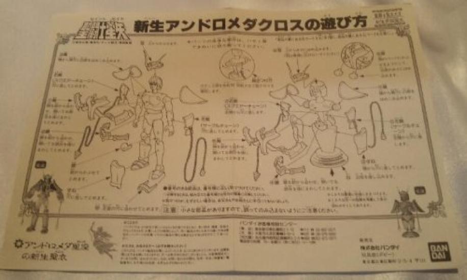 Saint Seiya Andromeda the New Andromeda Saint Seiya Cloth Series Cross, Cloth,