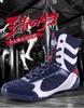 Unisex Plus Size Non-Slip High-Top Boxing Shoes for Wrestling, Sanda & Training - Breathable & Wear-Resistant