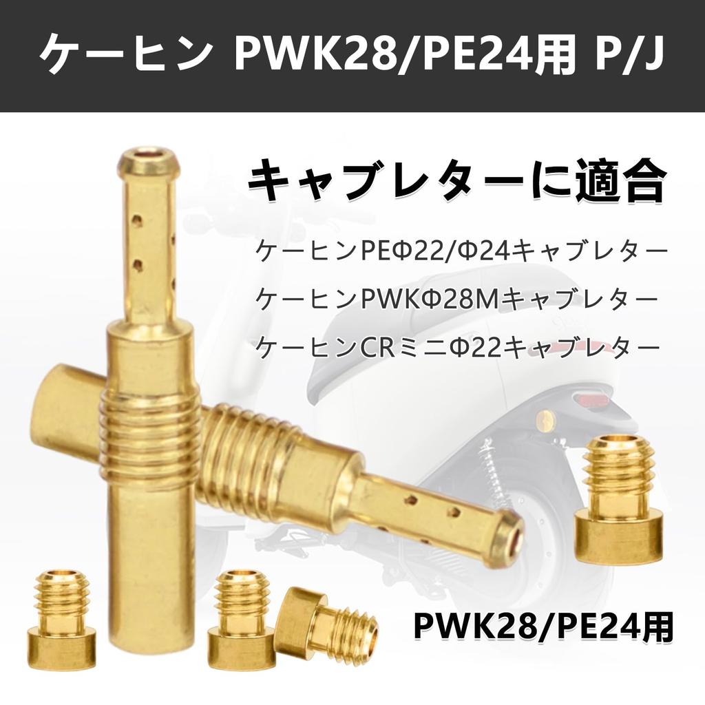 MUFUSHAN (10 Size Set) Pilot Jet Nozzle, Carburetor Jet, Pilot Jet + Main Jets