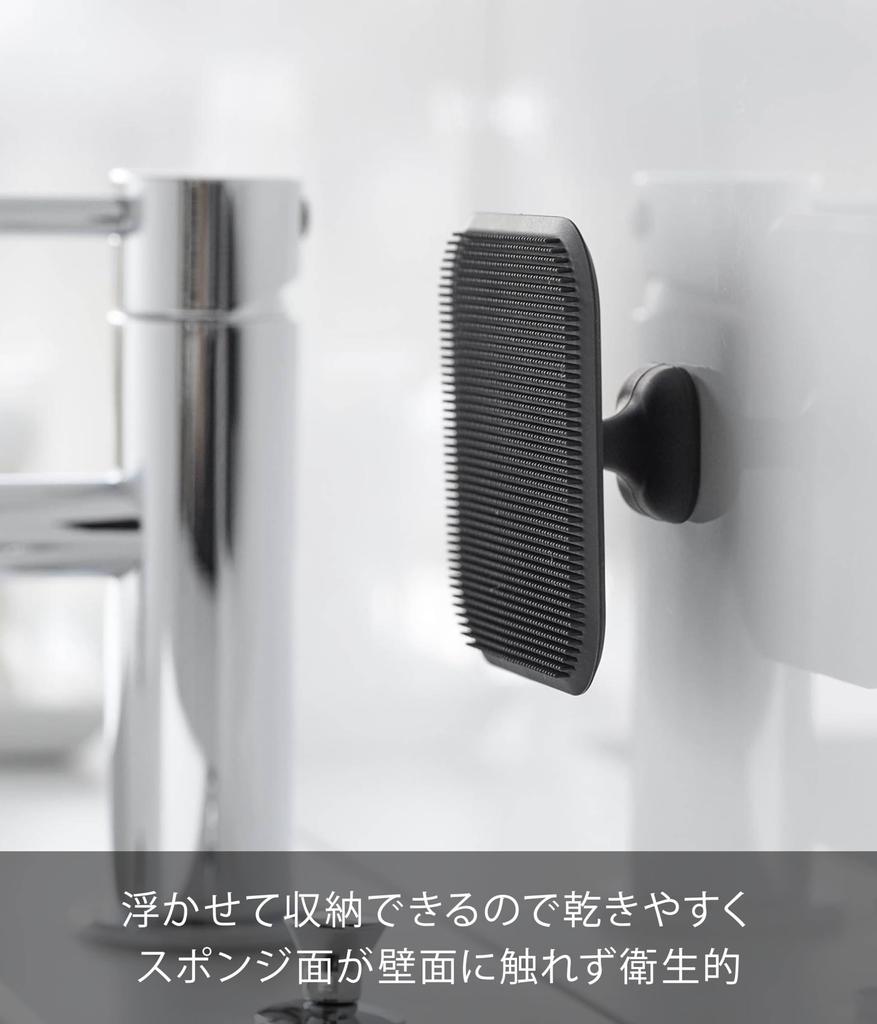 Yamazaki Jitsugyo Magnet Hygienická silikonová houba Černá Š7,5 x H7,5 x V3 cm Plovoucí umyvadlo s úložným prostorem pro čištění 1843