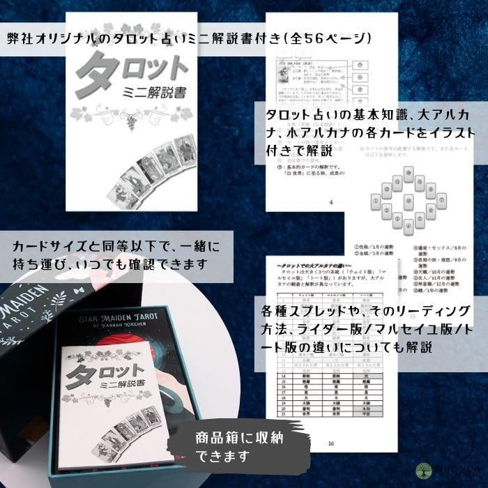 Star Maiden Tarot Tarot Fortune Telling Method with Japanese Instruction Manual Authentic Tarot Cards 78 Sheets