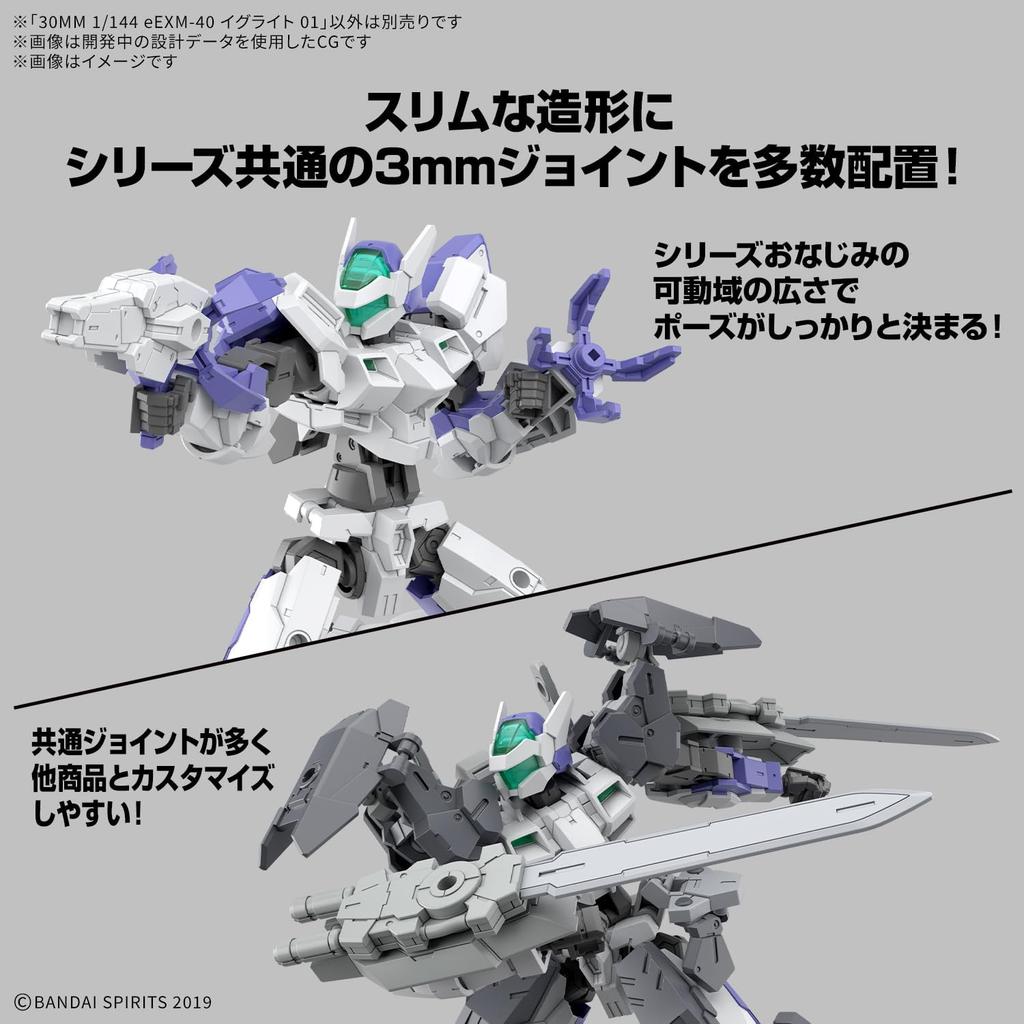 Bandai Spirits 30mm Eexm 40 Igulight 01 2 Pcs Set 1 144 Scale Color Separated Pl