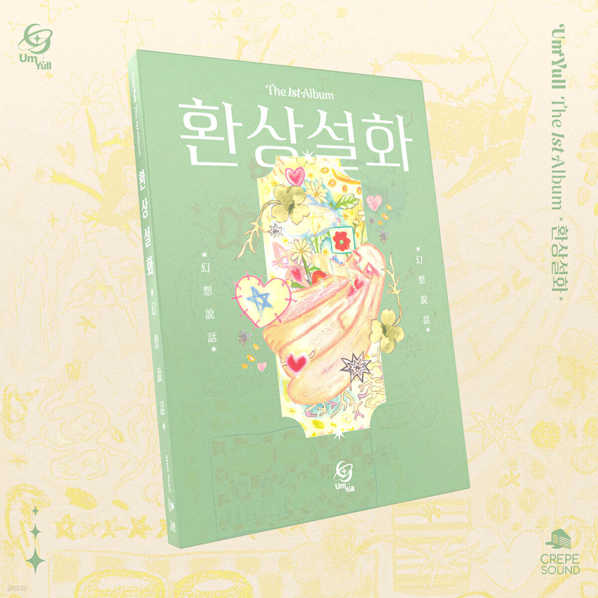 Eumyul - 1st Album: Hwansangseolhwa (Fantasy Tale)