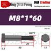 M8-M27 Sechskantschraube mit Feingewinde, Teilgewinde für Maschinenbau, Festigkeitsklasse 12.9