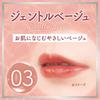 CANMAKE Glass Tint Syrup 03 Gentle Beige Lip Tint Glossy Beige 3.1g