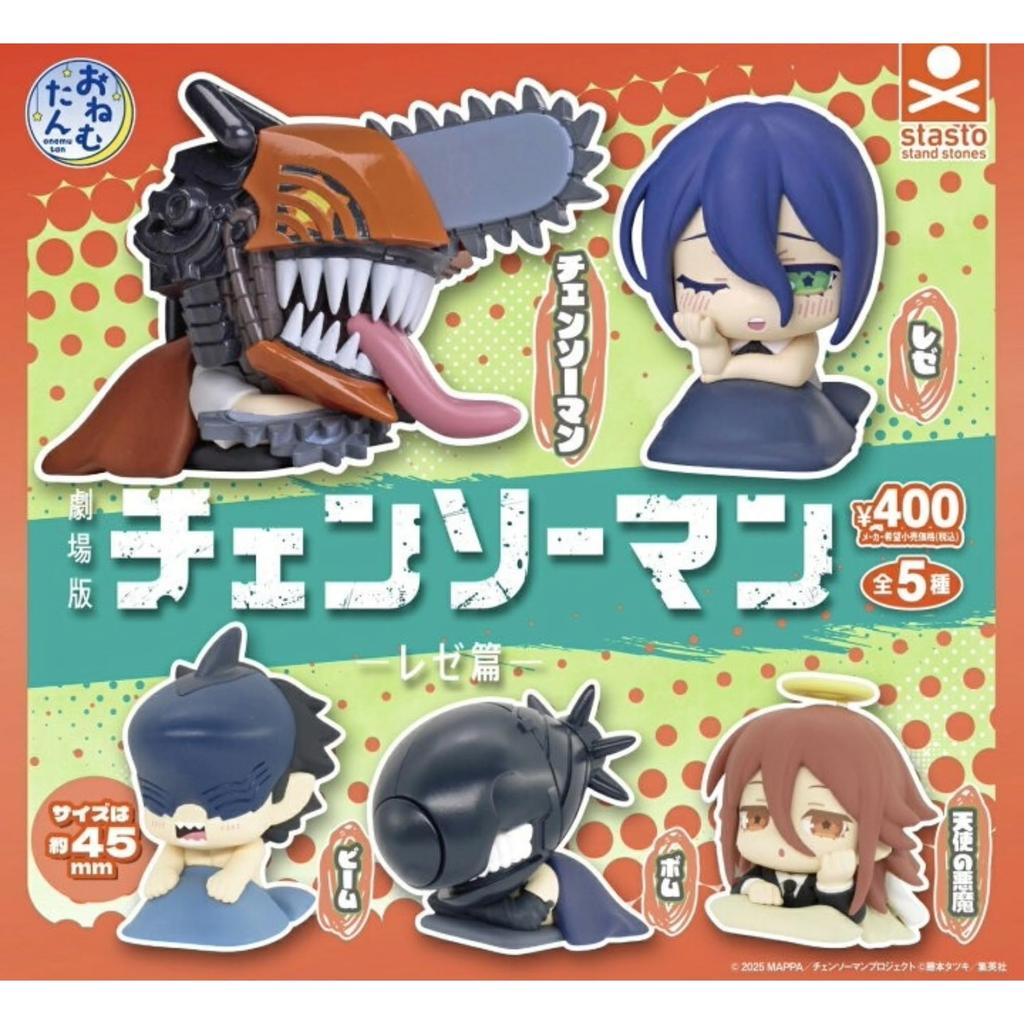 STASTO STAND STONES Onemutan Chainsaw Man Complete Set of 5 Types Capsule -Reze Arc- × (Gachapon Toy)