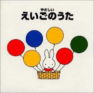 

CD PATTIE LAWRENCE, KATHY & KAREN, CYN - Easy English Songs KICG8215 Japan ObiMusic Others Used