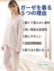 Gifts of Brilliance Gauze Long Sleeve Pajamas for Christmas Women's (M, Pink) PJ_2937