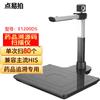 Dianyipai E1200DS A3 High-Speed Document Camera & Barcode Scanner CN Plug (adapter Included)