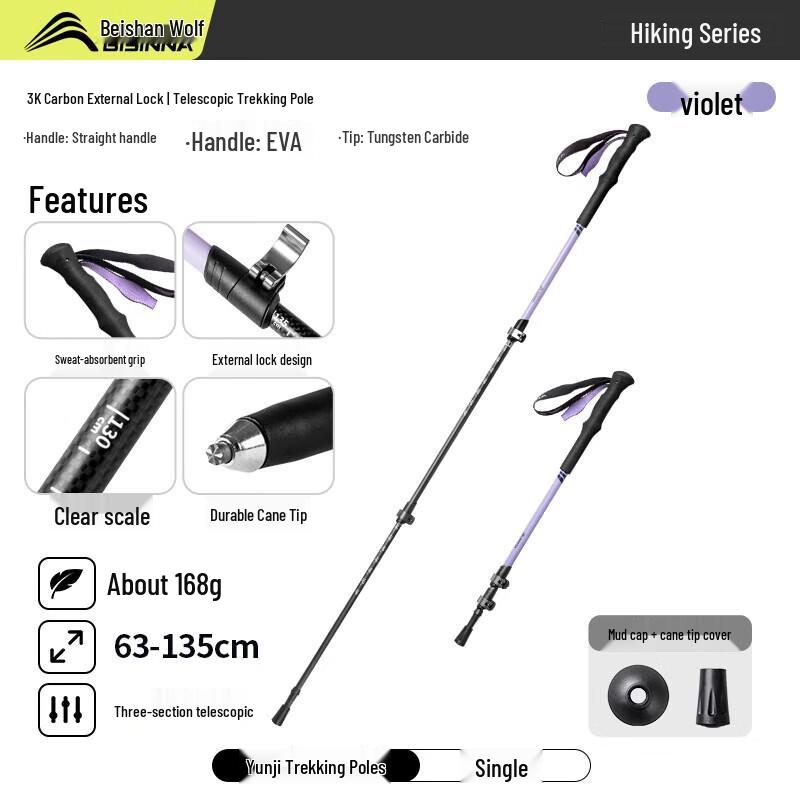 BSWolf Ultra-light Carbon Fiber Trekking Pole
